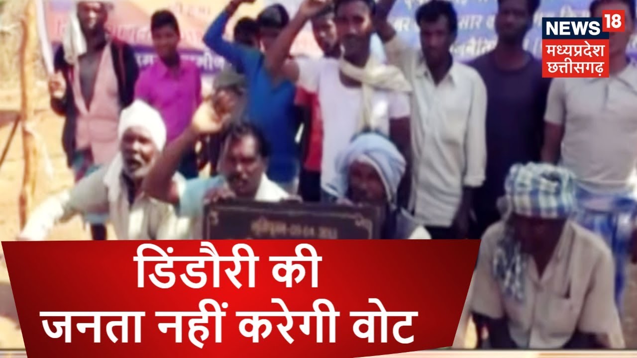 dindori public to boycott election