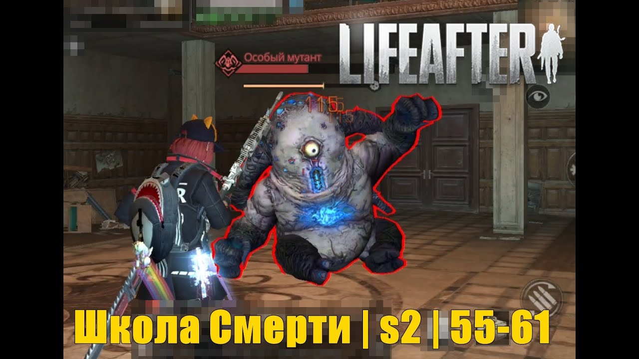 LifeAfter (EU) - Школа Смерти, сезон 2 [56-61]