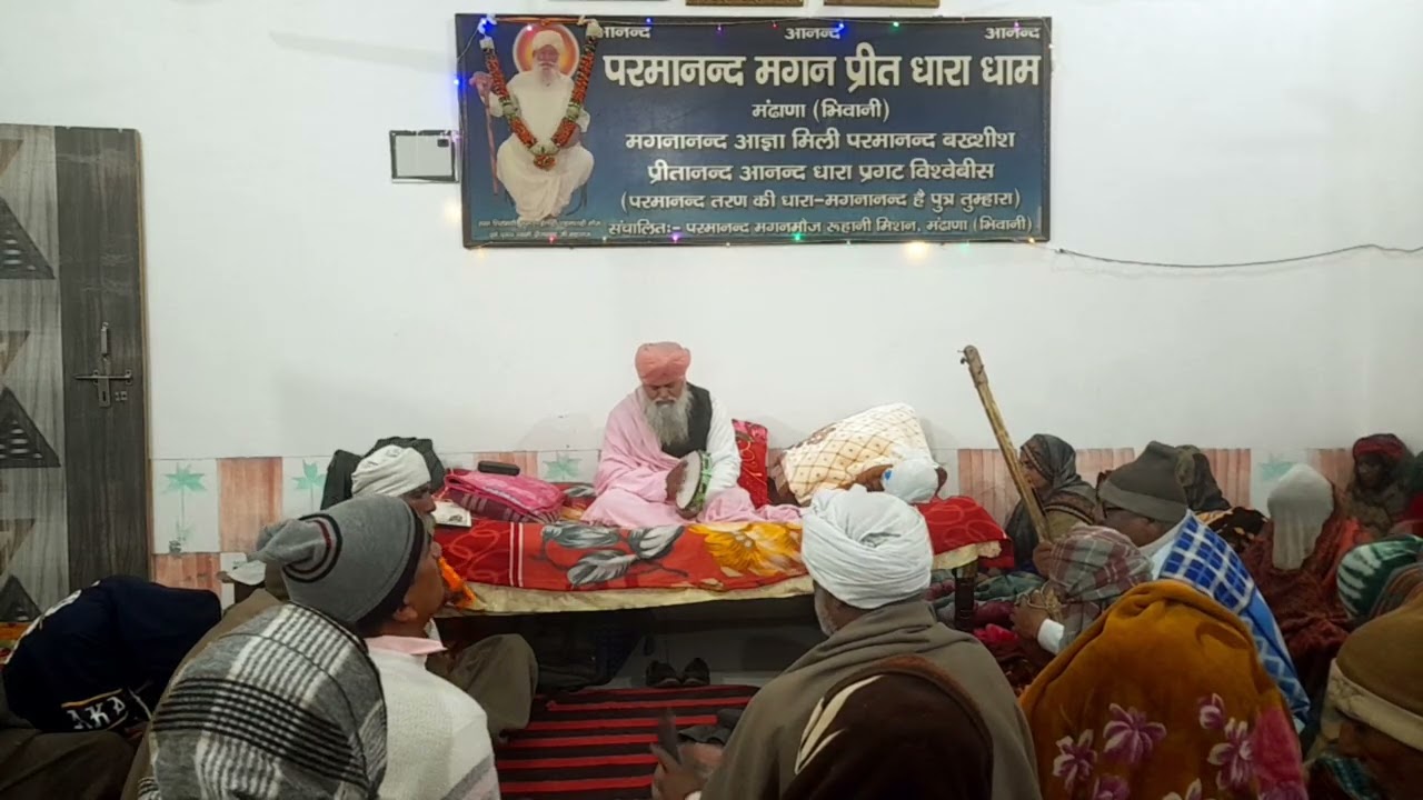 तुही तुही उपकार सतगुरू!!सत्संग मण्ढाणा 26/11/2025