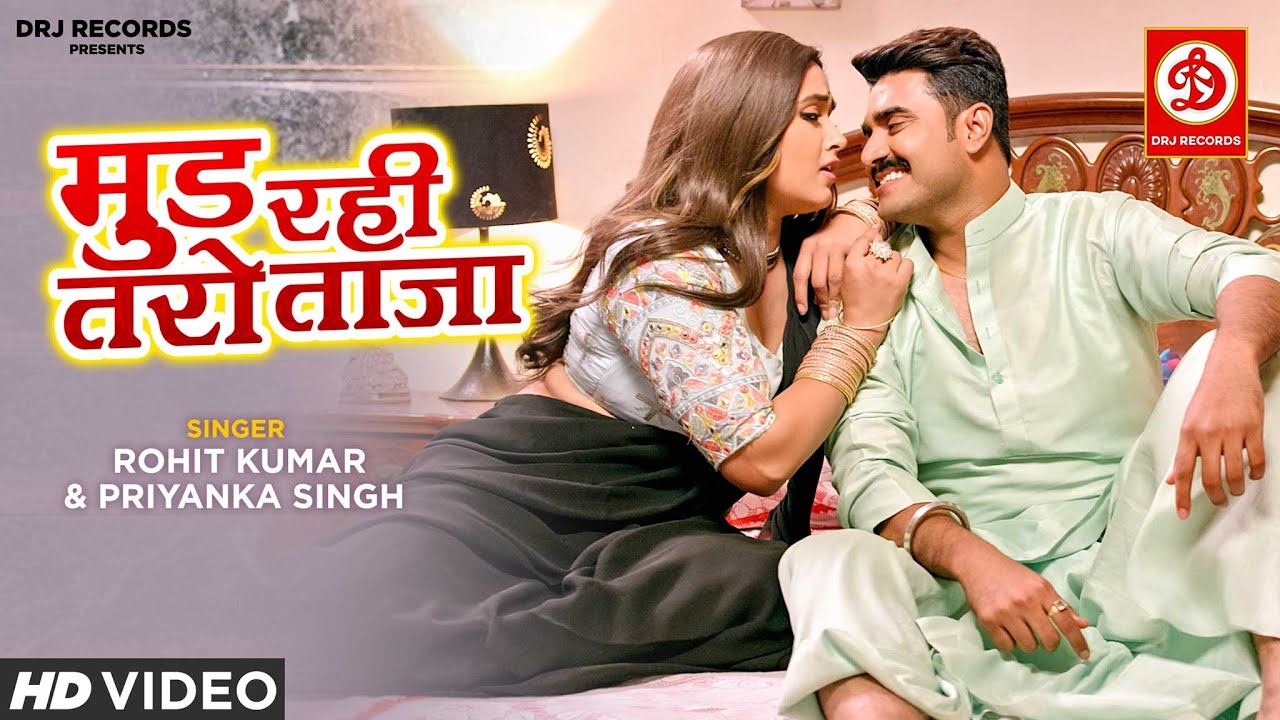 आ गया प्रदीप पांडेय चिंटू और काजल राघवानी का जबरदस्त सांग #Mood Rahi Taro Taaja