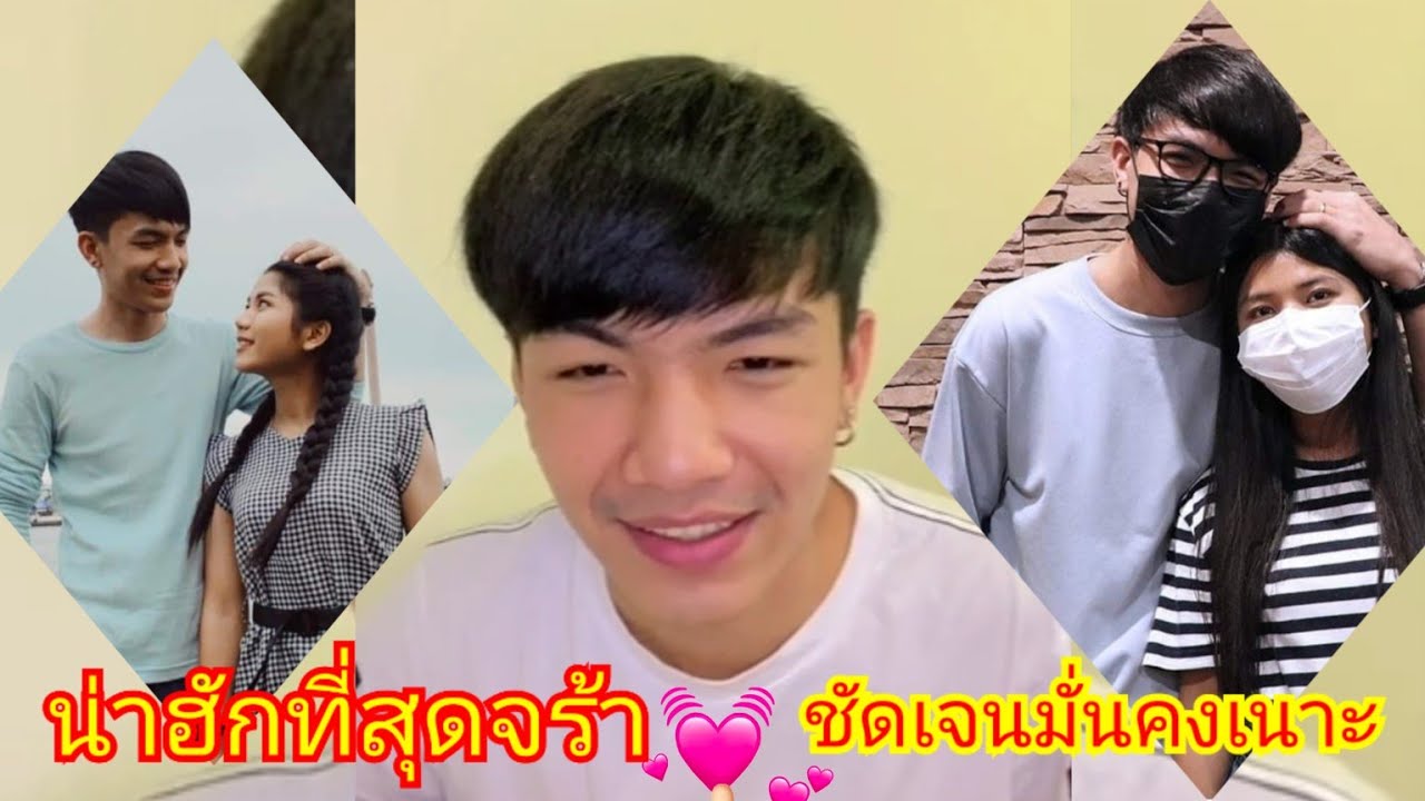 ปิยเขตต์ บ่ลืมๆน้องเนาะอ้ายเขตต์ มั่นคงชัดเจนดีแท้จร้า