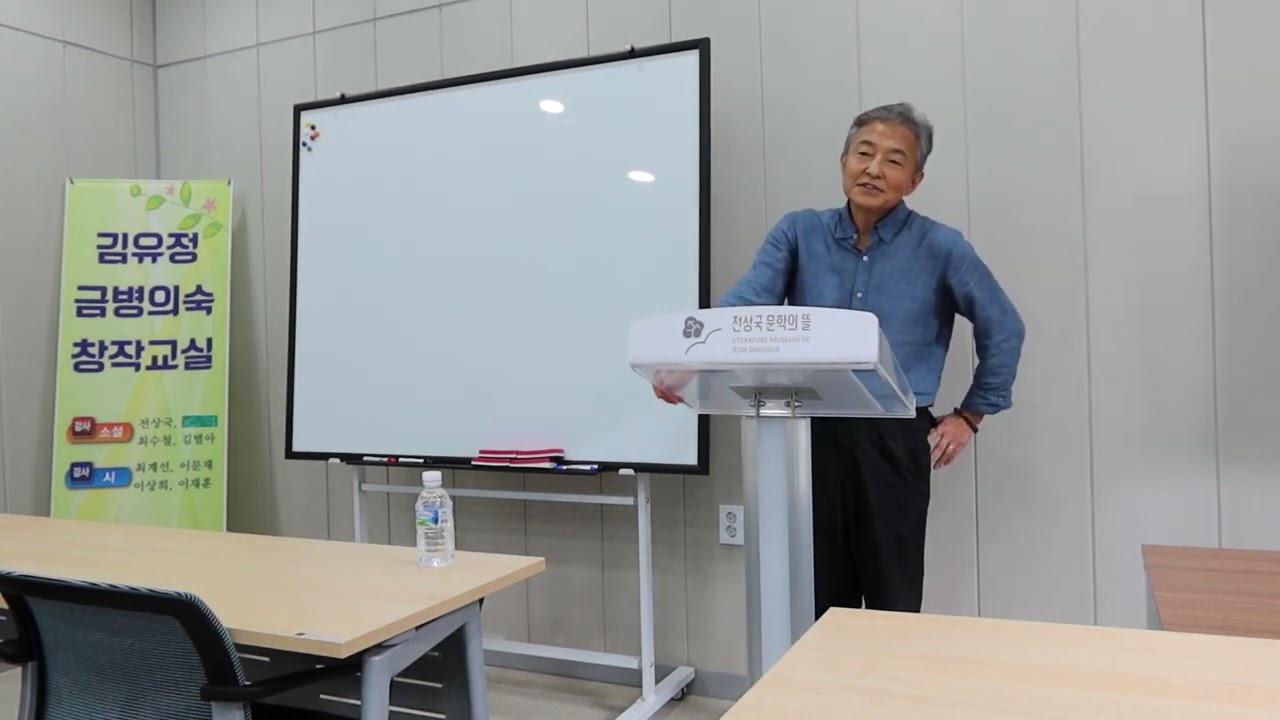 2023 김유정 금병의숙 창작교실/최수철 소설가