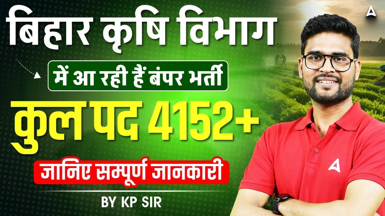 Bihar Agriculture Vacancy 2025 | 4152+ Vacancies | Eligibility, Salary & Full Details