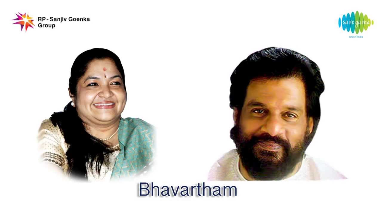 Bhaavaartham | Ambili Manjalilo song