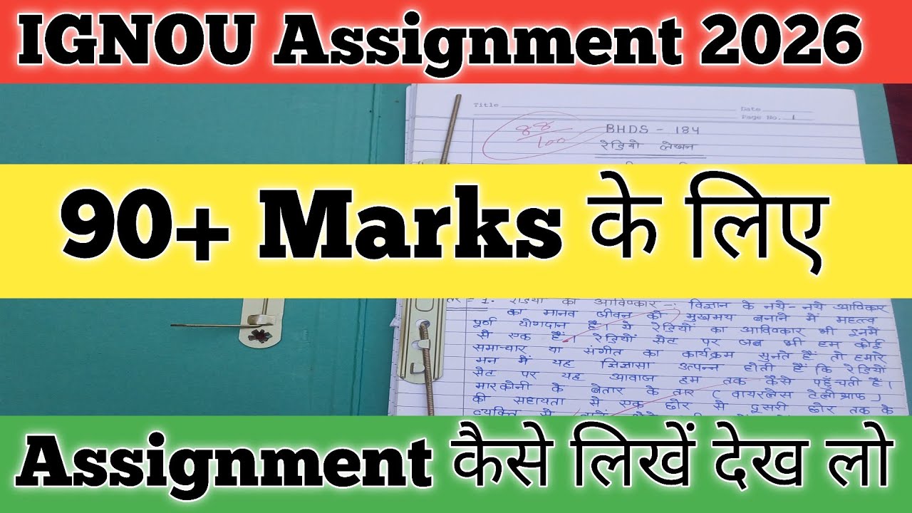 IGNOU Assignment Kaise banaye 2026 How to Make IGNOU Assignment 2026 IGNOU Assignment me 90+ Marks 