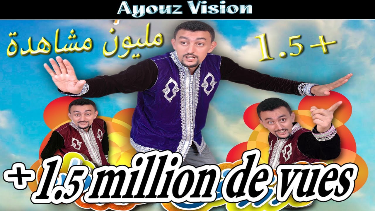 MUSTAPHA SGHIR جديد الكوميدي مصطفى الصغير النسخة الأصلية 2017