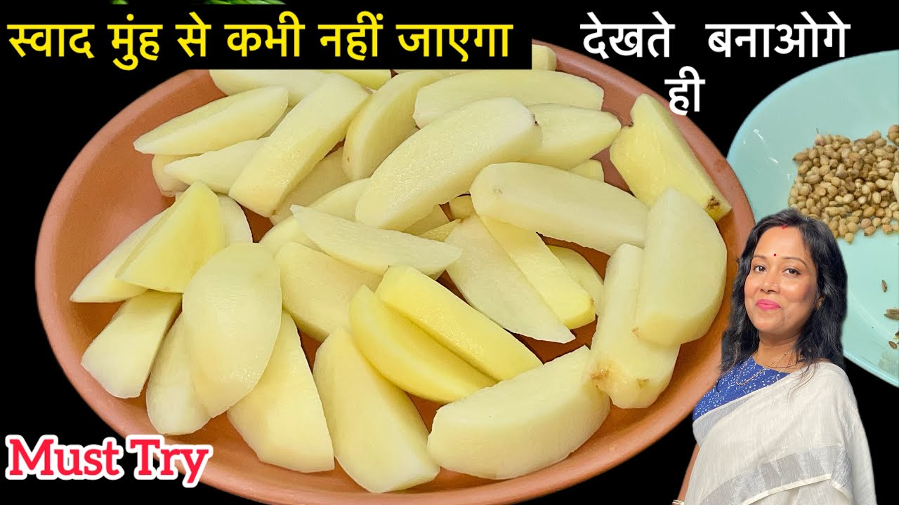 जब घर में कोई सब्ज़ी नाहो तब बनाए आलू की बिल्कुल नई रेसिपी स्वाद ऐसा की हफ़्ते में 4दिन यही EasyAloo