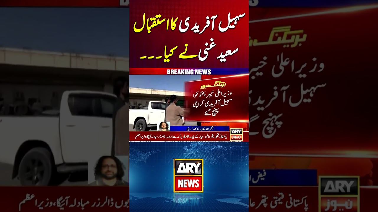Grand Welcome For KP CM Sohail Afridi in Karachi #sohailafridi #pti #karachi #youtubeshorts #shorts