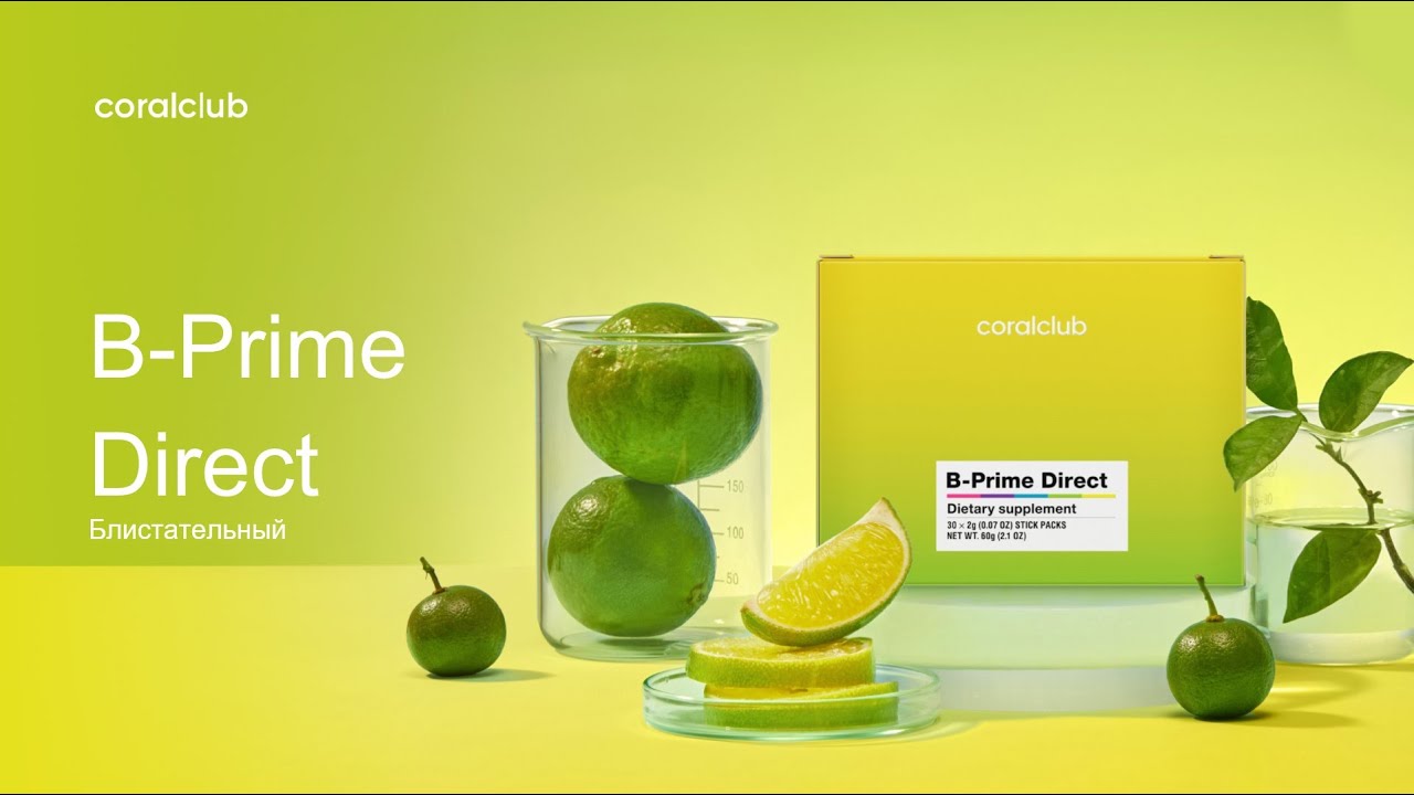 Ольга Майснер. Презентация B-Prime Direct. Новая форма витаминов группы В