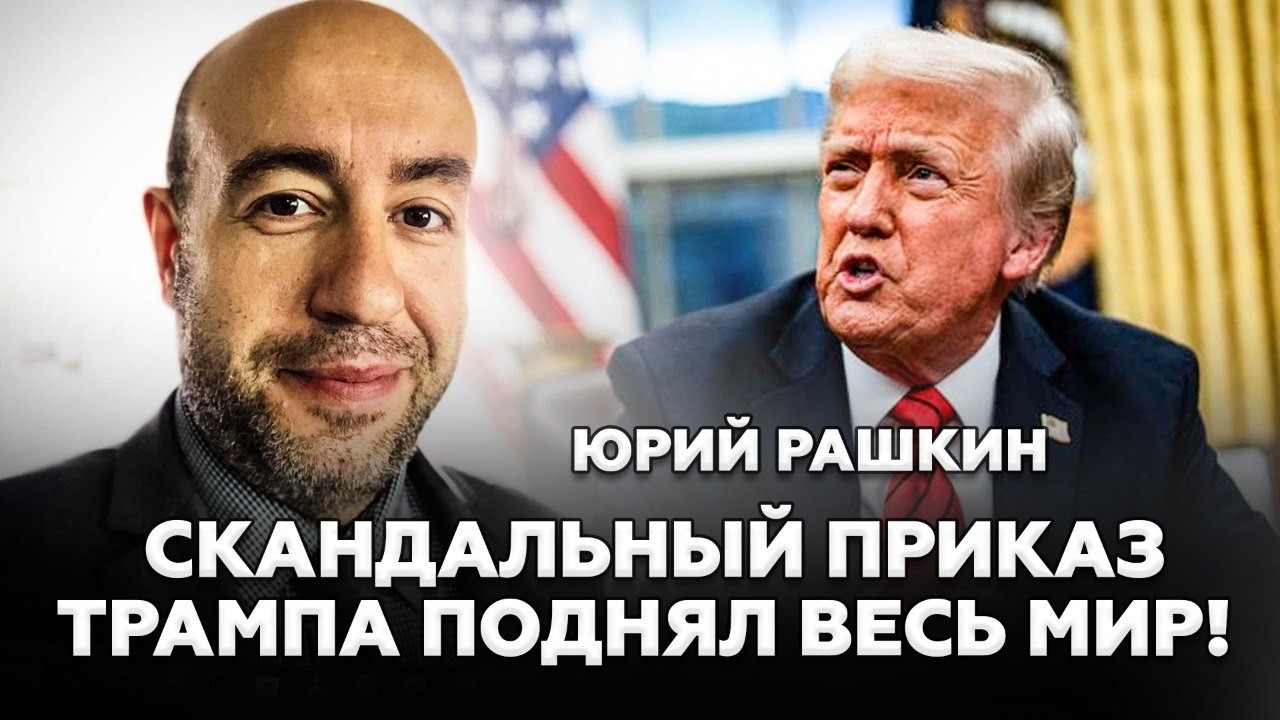 💥Видео ИСТЕРИКИ Трампа СЛИЛИ в сеть! Есть 