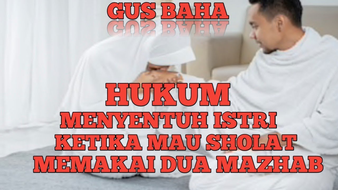 SESEORANG BERTANYA TENTANG MENYENTUH ISTRI PAKAI 2 MAZHAB | GUS BAHA 