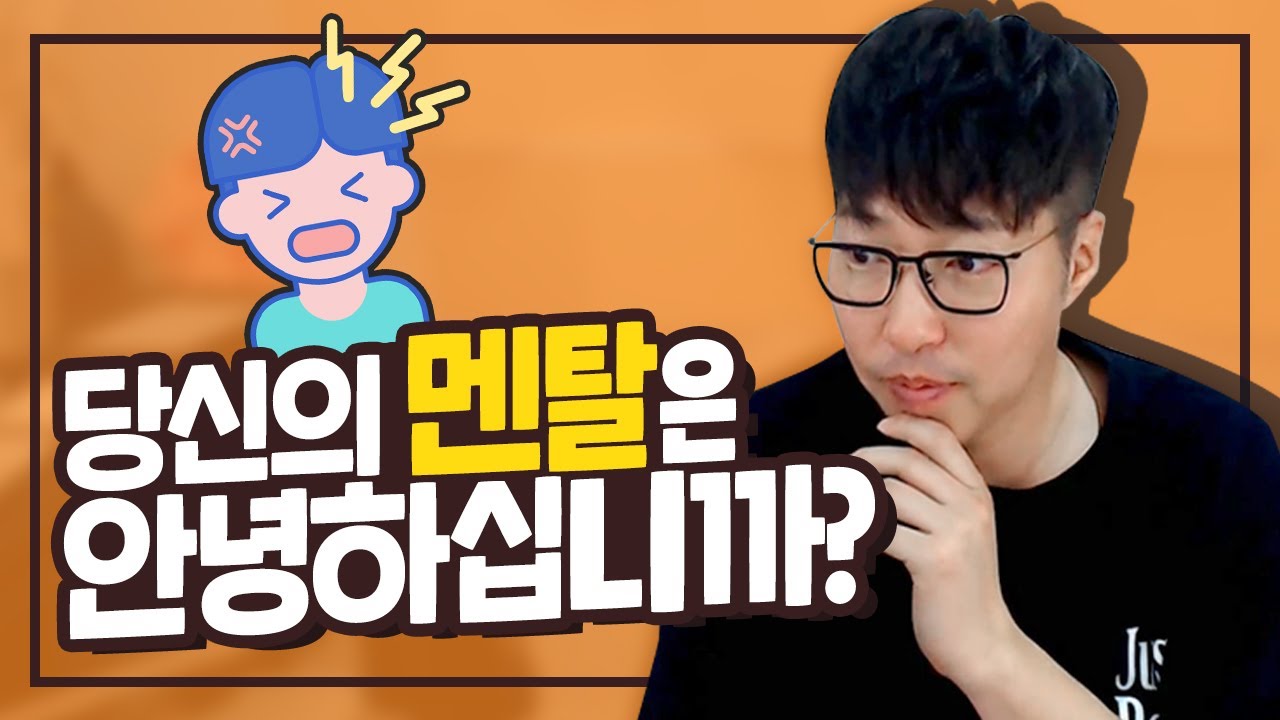 자신만의 멘탈 케어 방법, 꼭 찾으셨으면 좋겠어요!