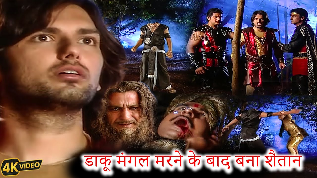 डाकू मंगल मरने के बाद बना शैतान राजकुमार के पिता के कातिल || Kahani Chandrakanta Ki Ep-205 ,209