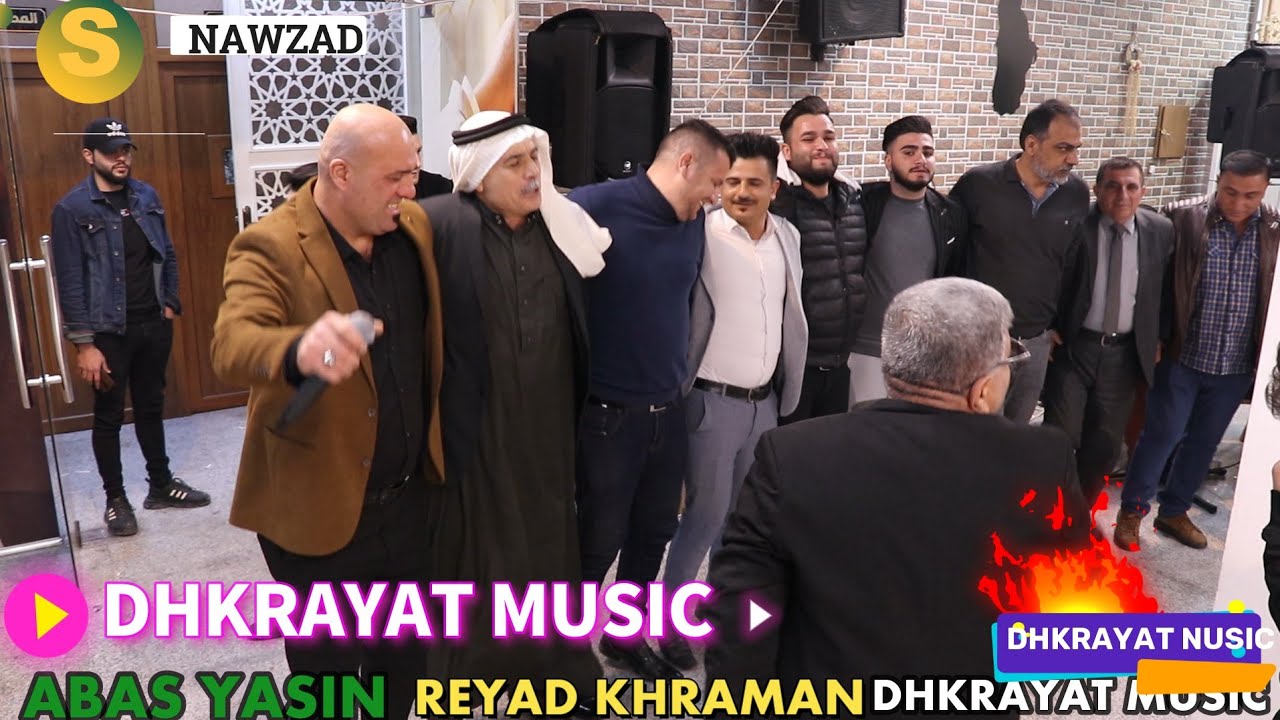 شاهد أجمل اغاني الجوبي من🎤 الاسطورة رياض قهرمان🌺 زفة 🌺 عباس ياسين المولى🎥 ذكريات ميوزك الرشيدية