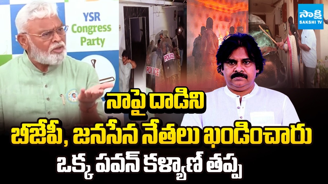 Ambati Rambabu about Pawan Kalyan reaction on TDP Attack | Sakshi TV