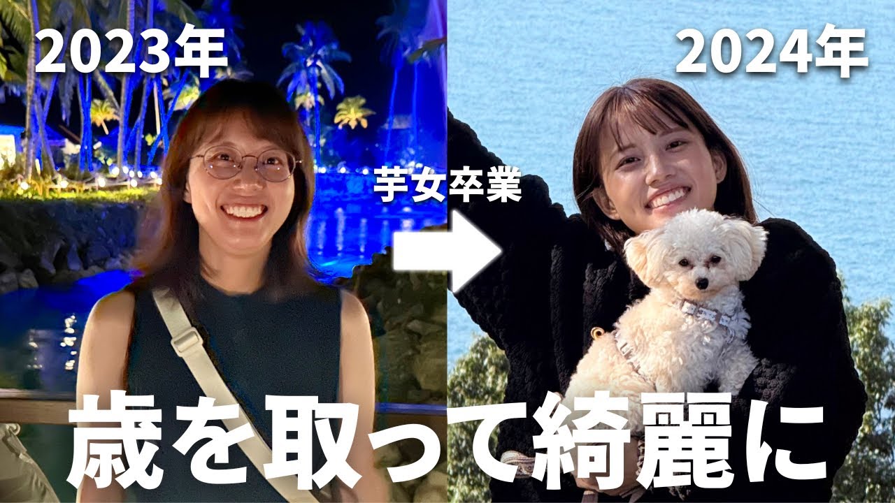 【垢抜け】歳を重ねるごとにどんどん綺麗になる妻の私生活に密着してみた