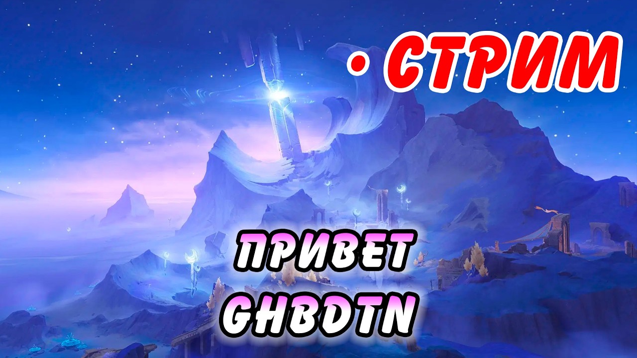 ОПА! Привет! Заходи! Общаемся под Помойку Импакт