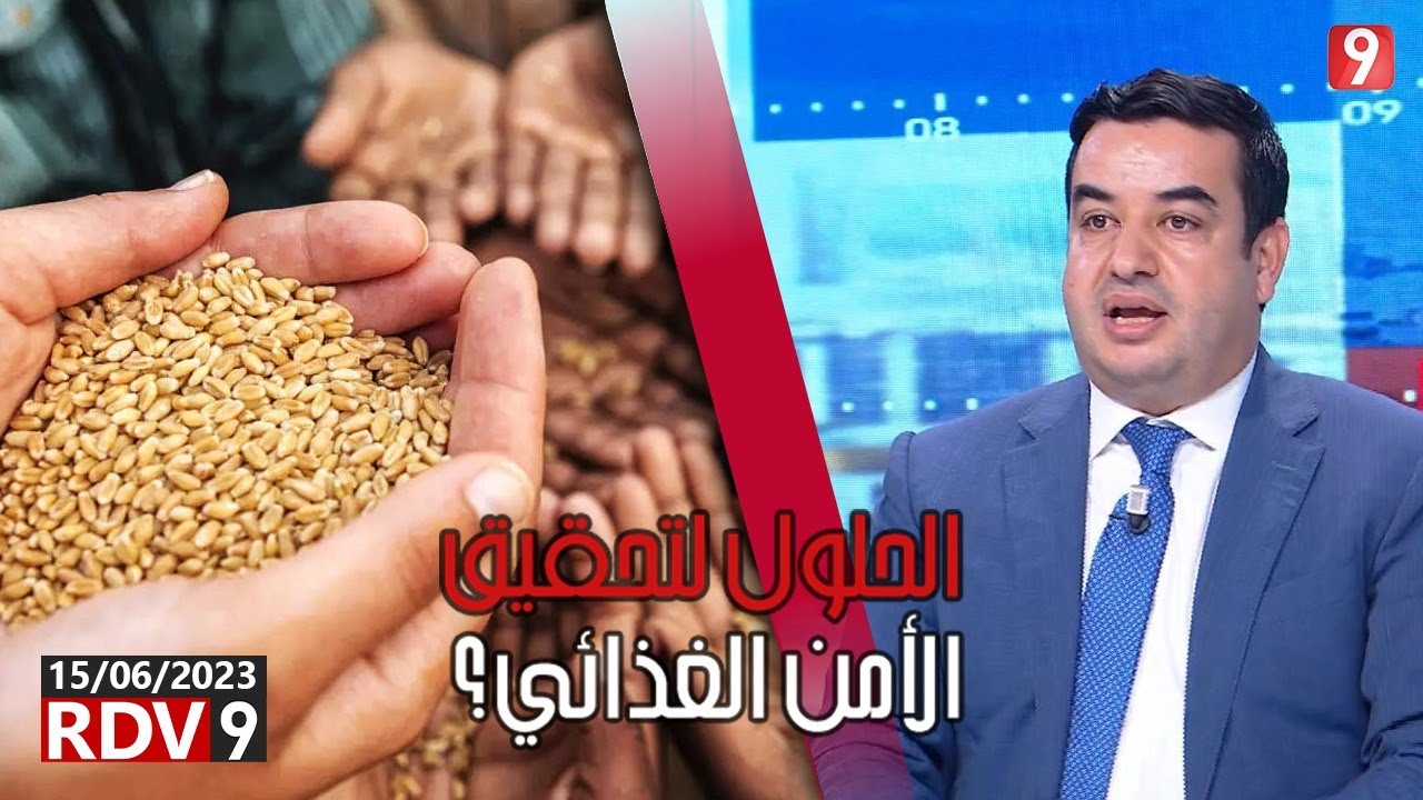 العياشي زمّال: 70% من احتياجاتنا من الحبوب نوردو فيها من الخارج.. وهذا ما يجب أن تقوم به الدولة