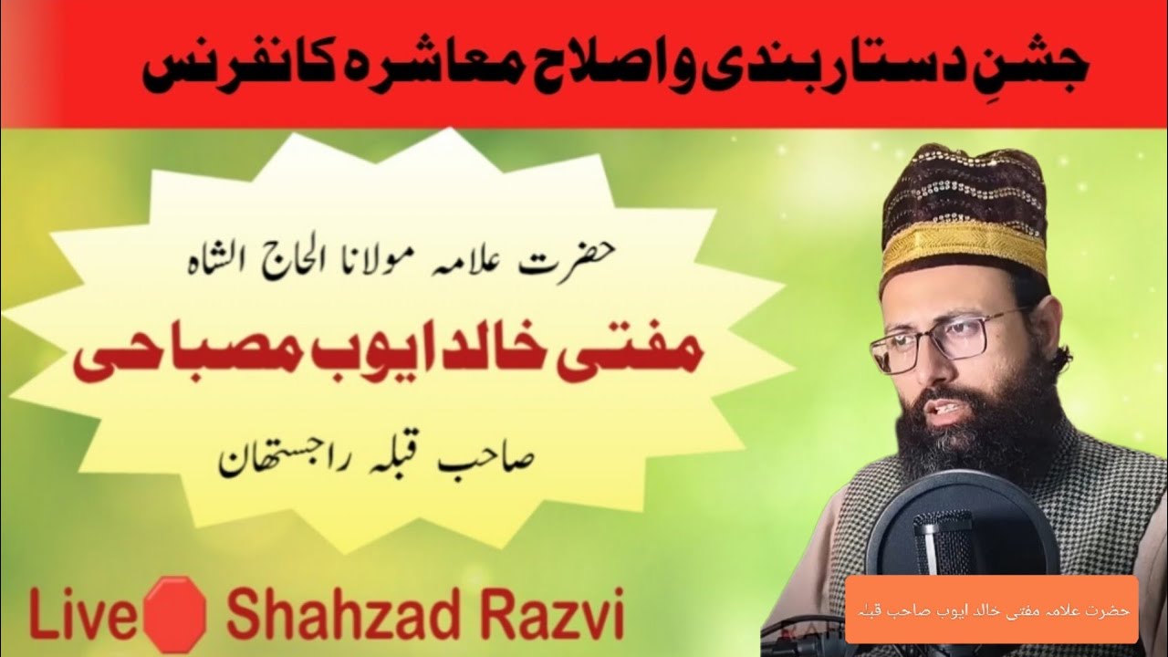 Live 🔴 Mufti Khalid Ayub Misbahi Sahab qibla Mira Road Munbai || jaane Dastare Bandi |New Byan 2026👆