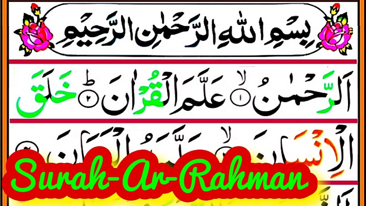 Surah Rahman Full | Most Beautiful Recitation | Heart Touching Quran Tilawat 2026
