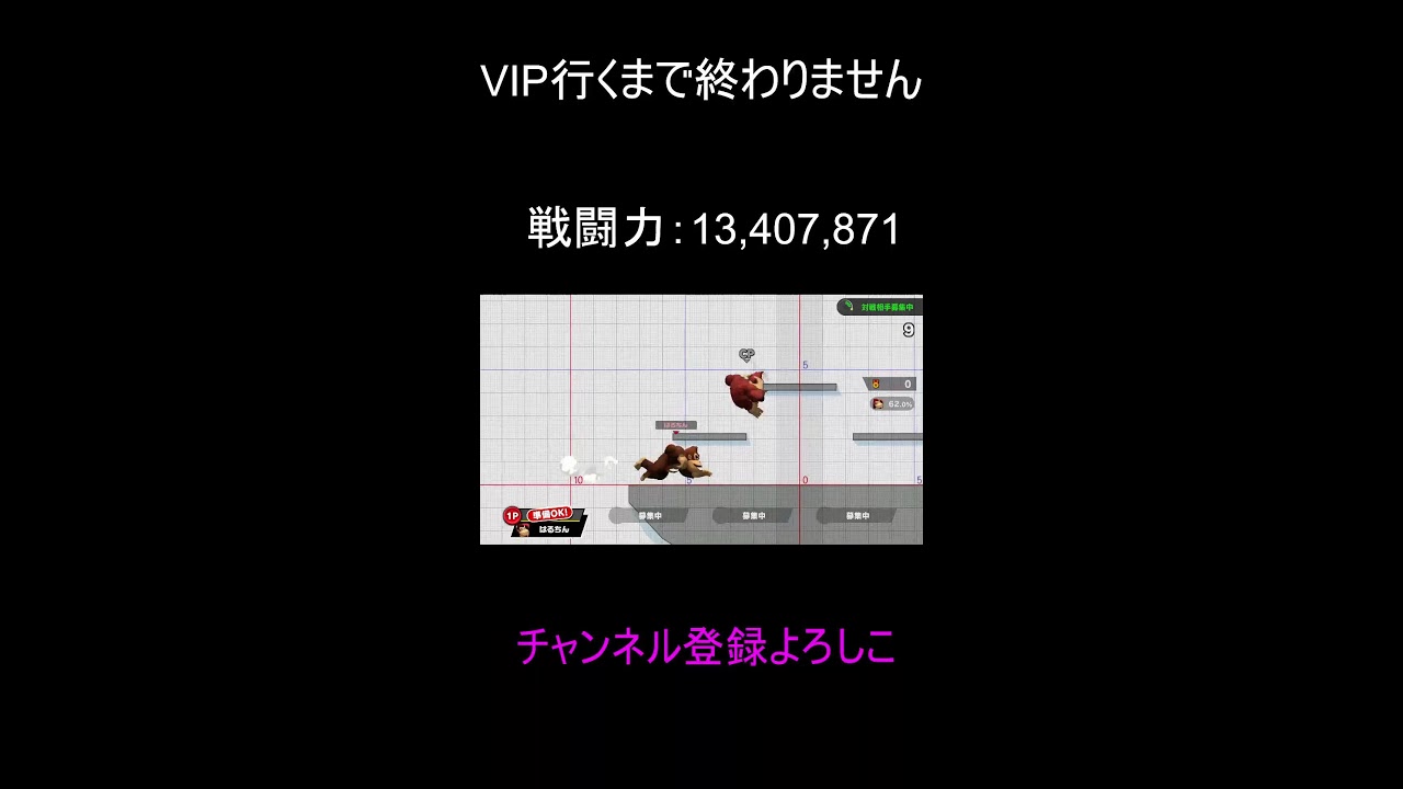 【スマブラ配信】VIPへの道②