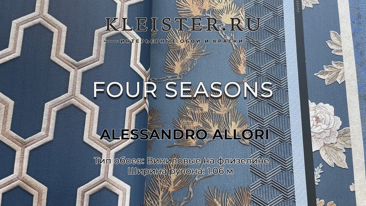 Обои Four Seasons Alessandro Allori