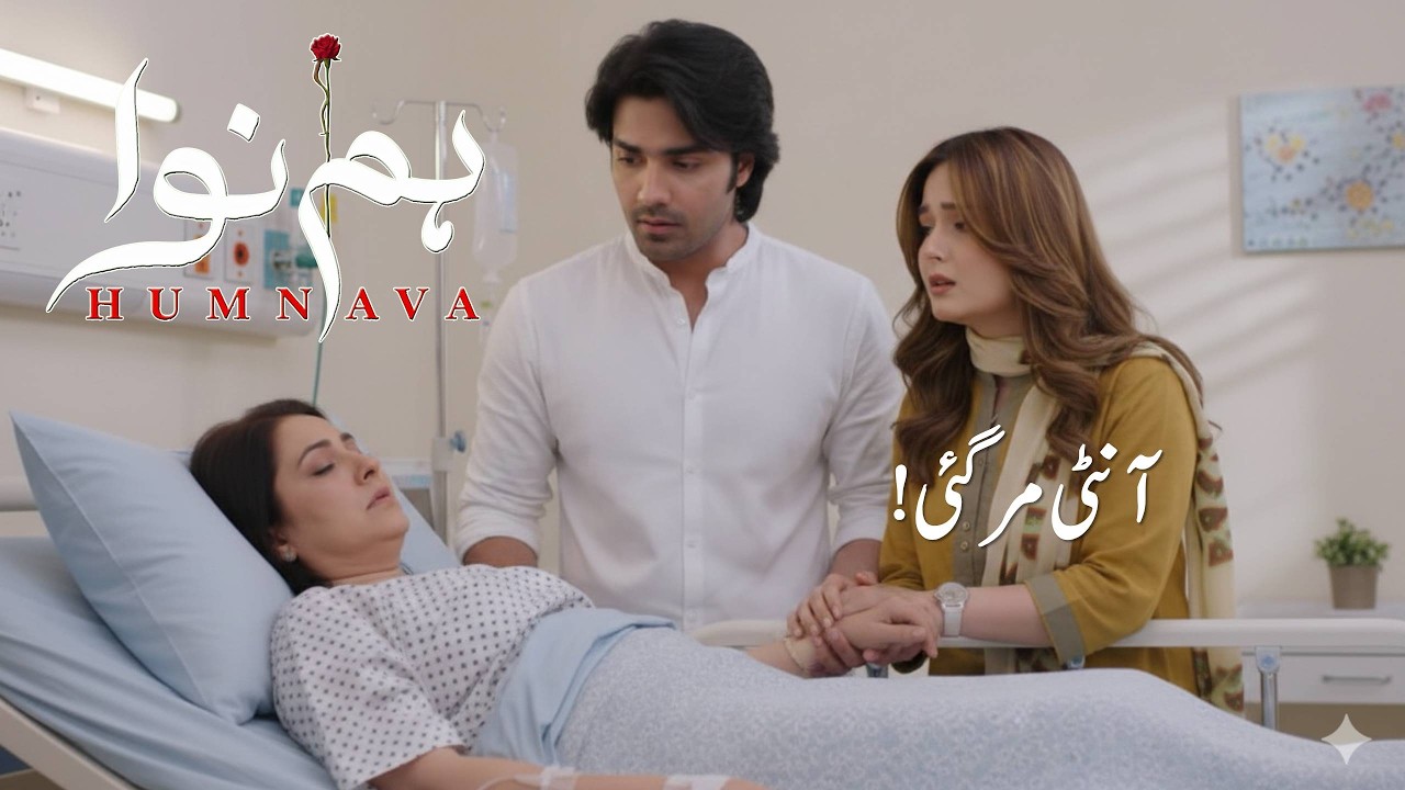 Humnava Episode 51 & 52 Promo Review #Dramahumnava #humnavadrama #humnava50 🤦‍♂️🤷‍♀️👩‍🎓👁‍🗨