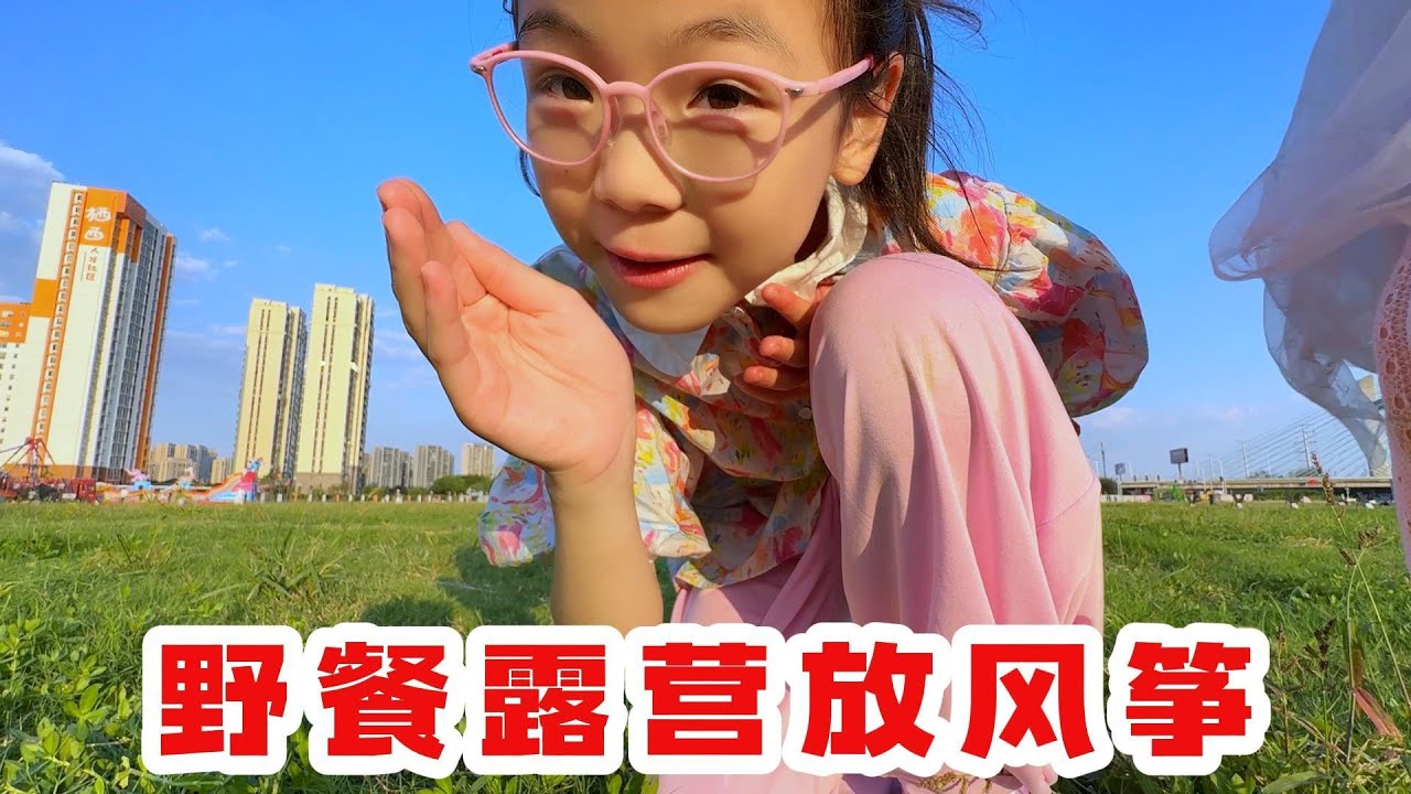 万里无云的天气正适合去野餐放风筝，野餐，套圈，太棒了