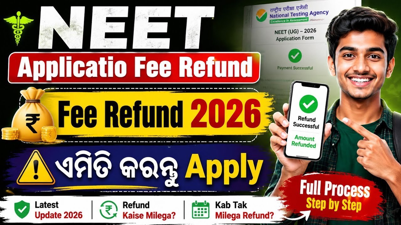 🔥 NEET Form 2026 Application Fee Refund Update | Refund Kaise Milega in Odisha