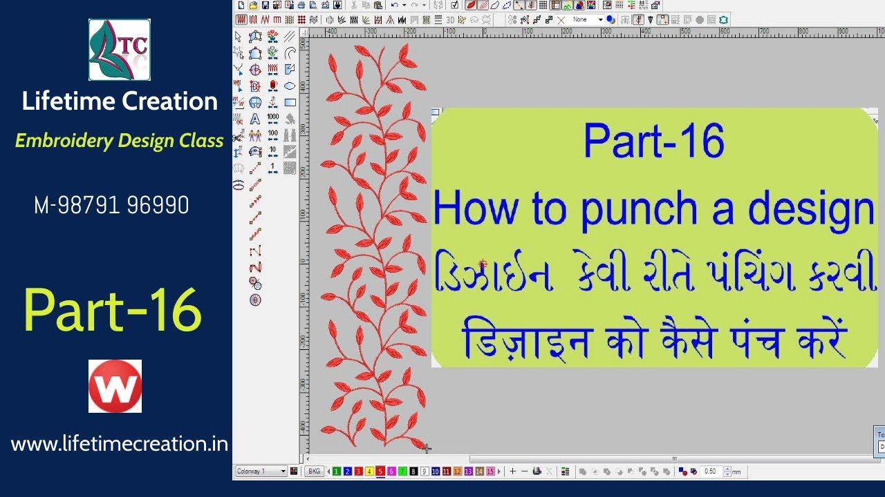 How To Punch A Embroidery Design | डिज़ाइन को कैसे पंच करें | Lifetime Creation | Wilcom |  Part-16