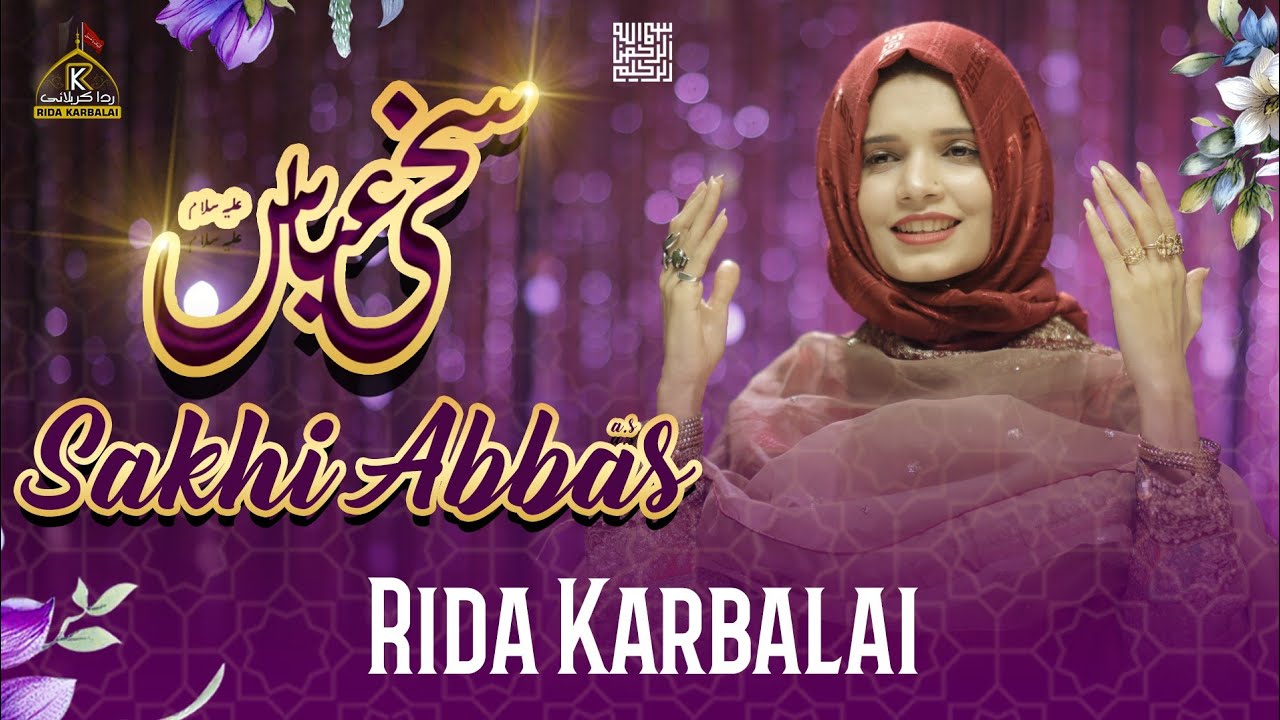 New Manqabat Mola Abbas slwt | Rida Karbalai | 4 Shaban (1443/2022)