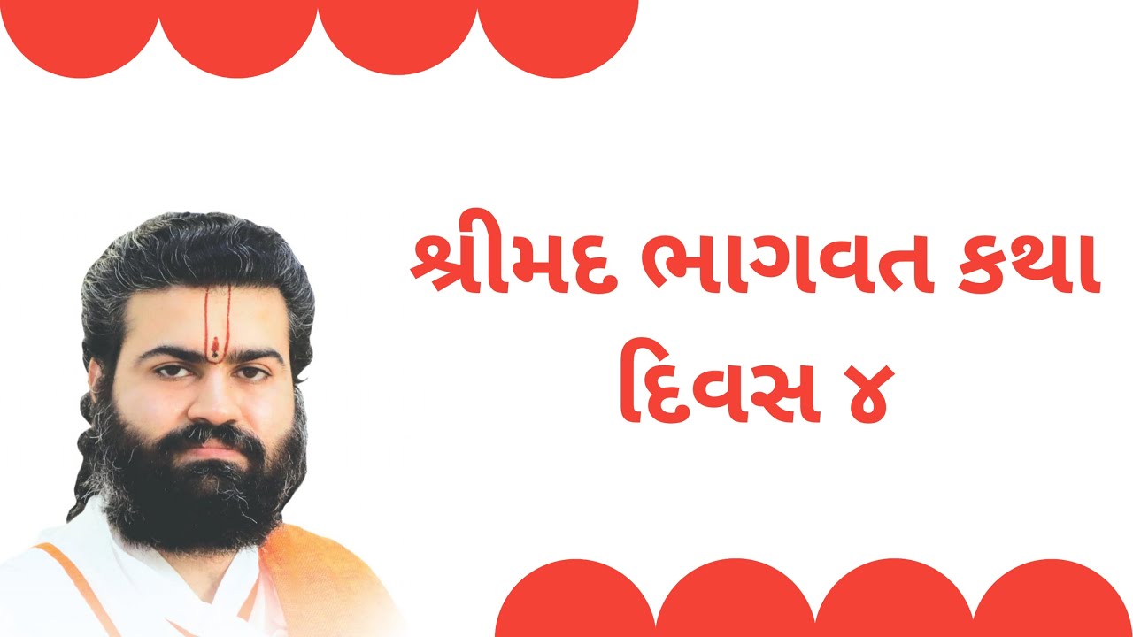 Shrimad Bhagwat Katha 2025~Day04~Vrajrajkumarji Mahodayshri~Pushtimarg Satsang
