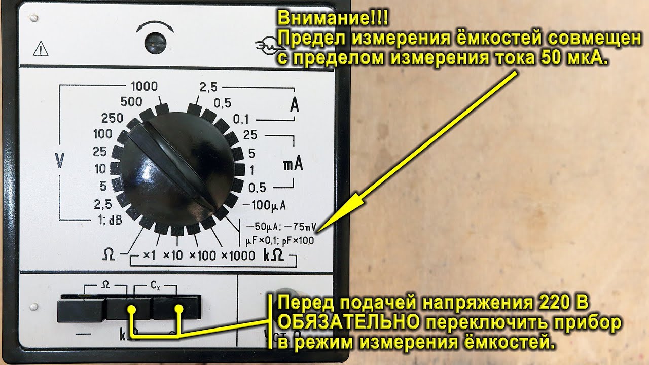 Тестер Ц4315 - калибровка (НЕ настройка), определение погрешности измерения ёмкости, пределы μF и pF