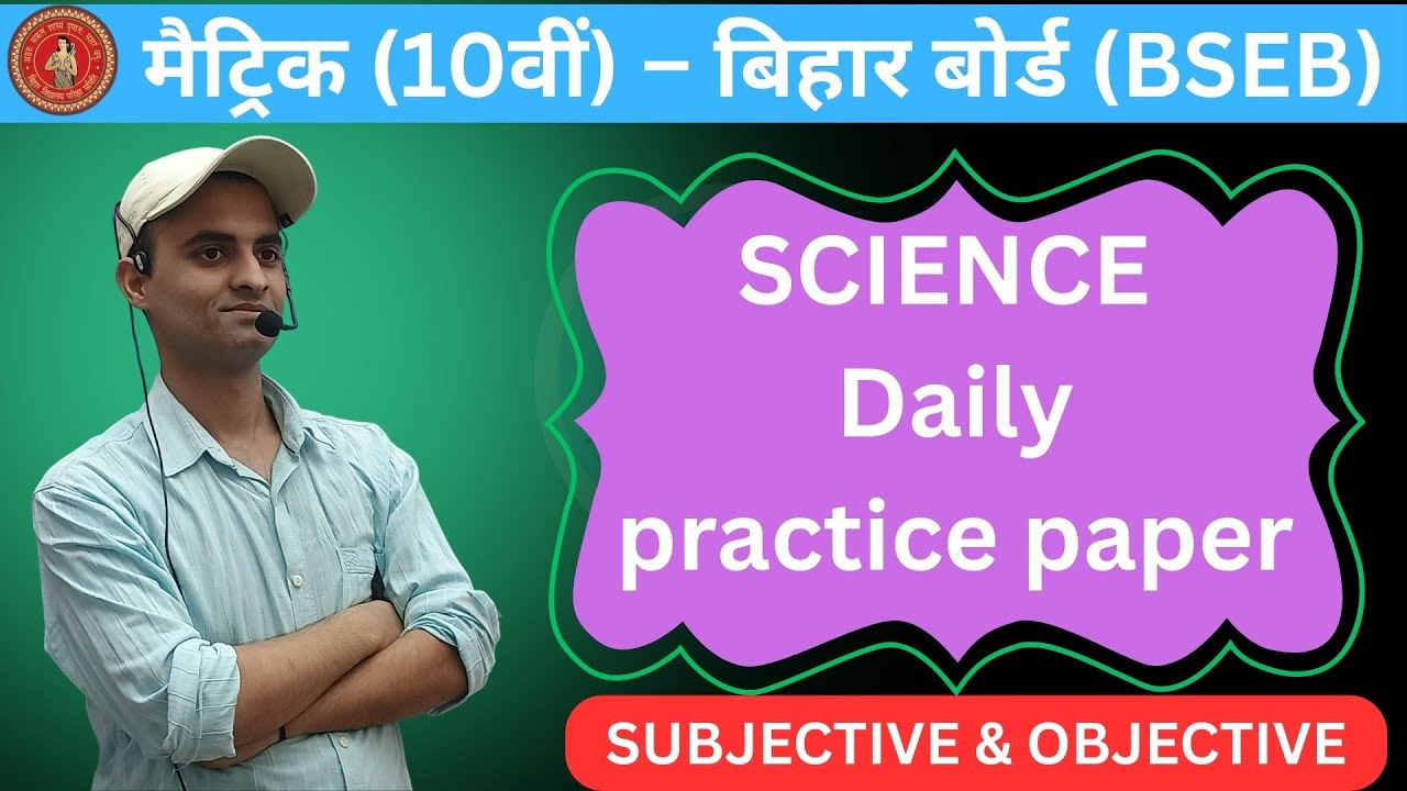 science daily practice pyq Bihar Board class -10, - 2025 - 26, BSEB ,