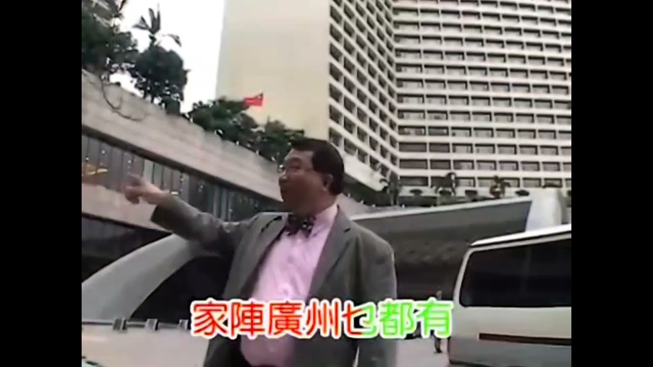[⏪倒播]小明上廣州