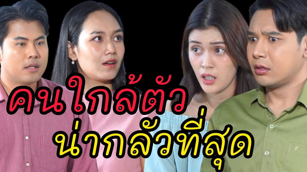 พี่น้องกันทำกันได้ลง