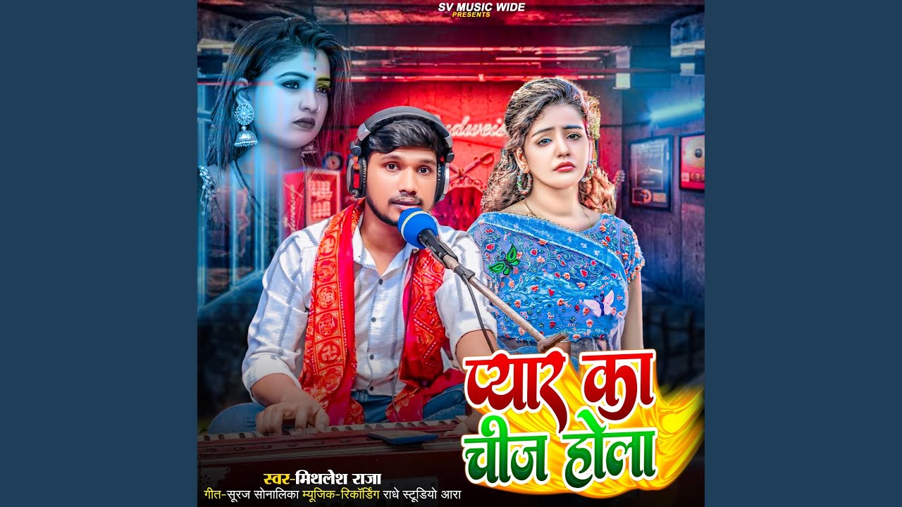 Payar Ka Chij Hola