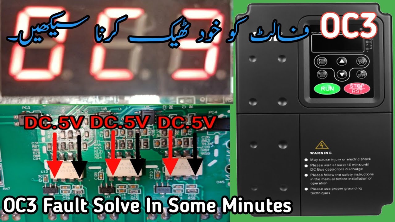 invt VFD inverter Repairing OC3 Fault | OC3 Fault Ko Kesy Repair Karain - In Urdu/Hindi