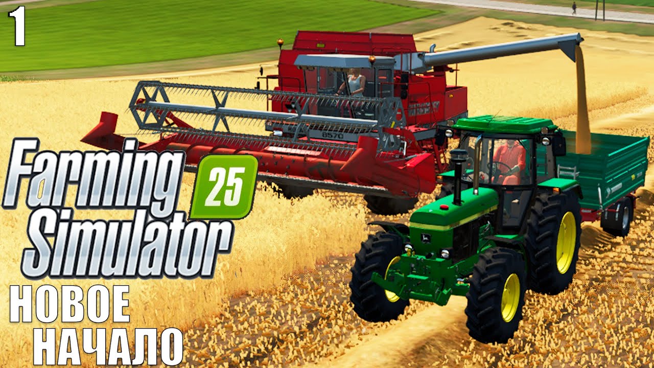 Farming Simulator 25 Zielonka - Новая Ферма #1