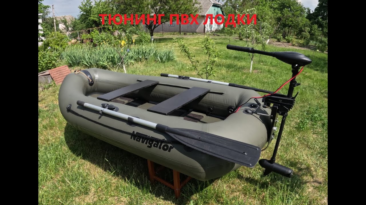 Тюнинг и обзор ПВХ лодки и лодочного электромотора Haswing Osapian 30