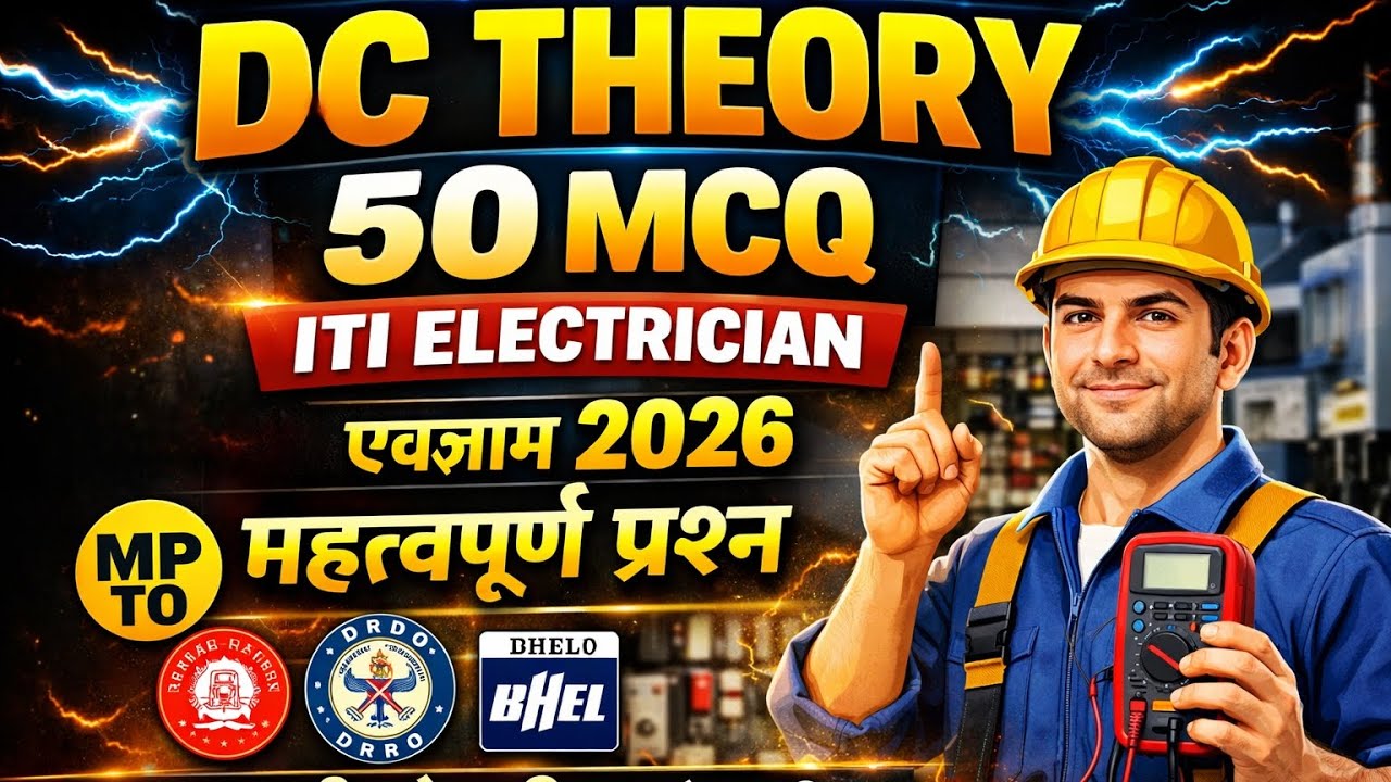 DC Theory 50 MCQ | ITI Electrician Exam 2026 | MP TO, RRB, DRDO, BHEL के लिए महत्वपूर्ण प्रश्न |