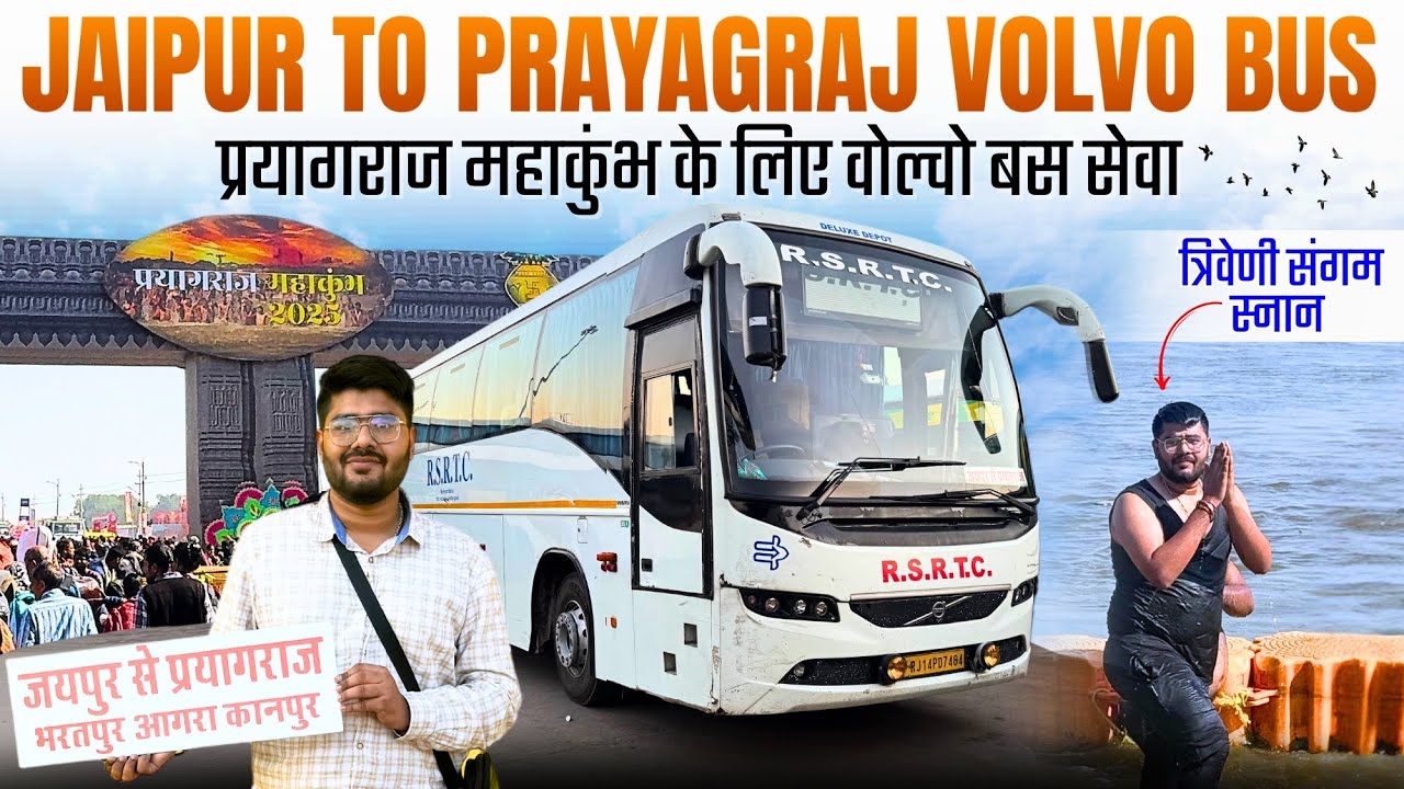 Jaipur to Prayagraj in Volvo Bus I Maha Kumbh Special I जयपुर से प्रयागराज महाकुंभ स्पेशल बस I