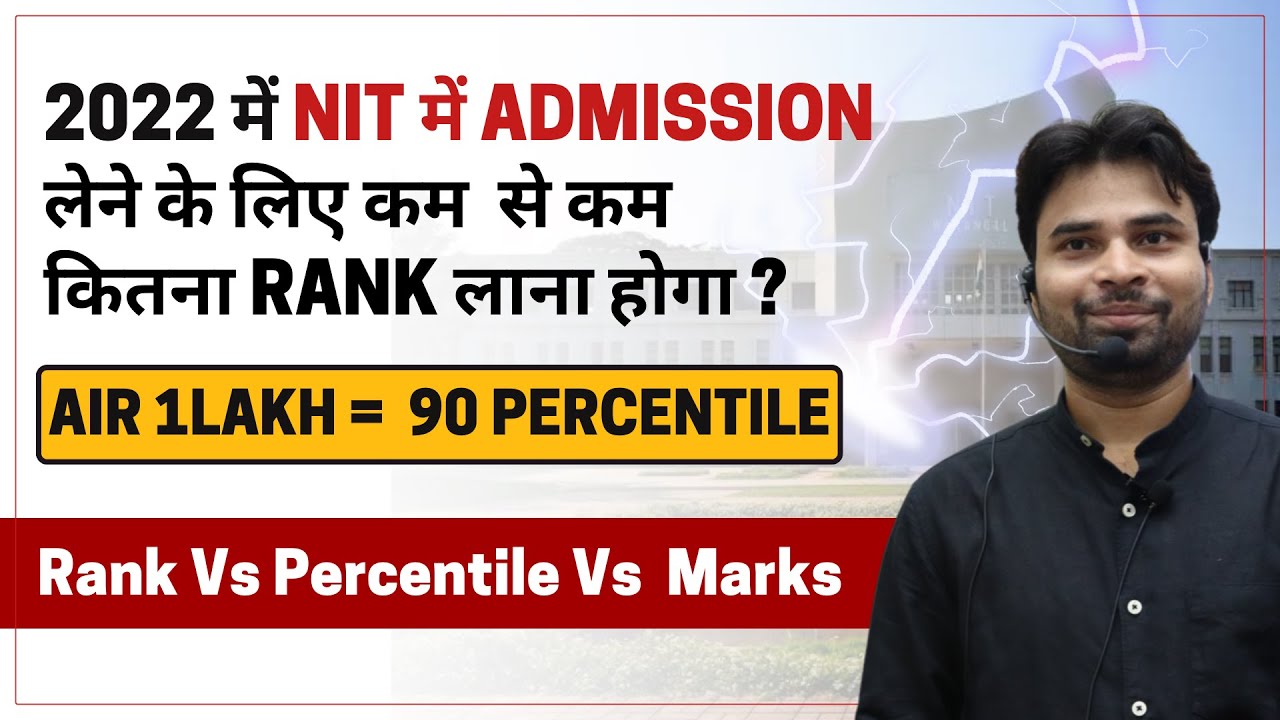 Minimum Rank required in JEE Mains 2022 to get C.S Branch in Top NITs | The Menta