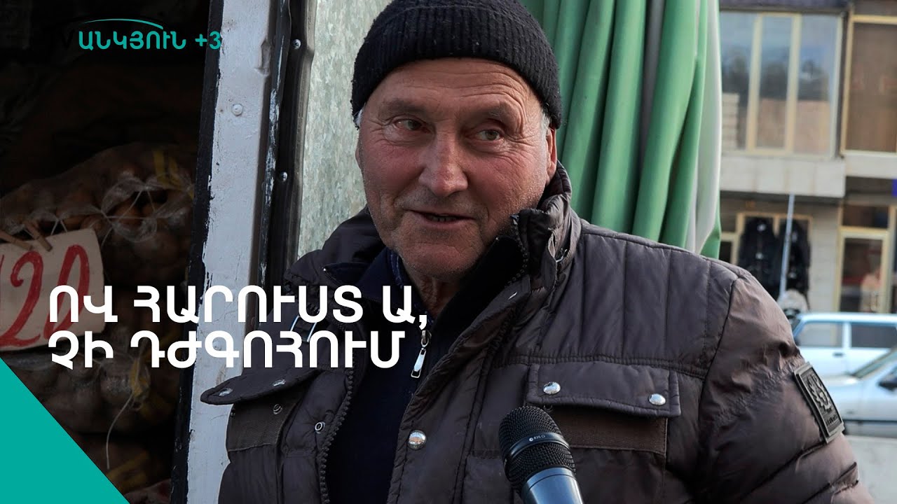 «Օղին ունենք, խոզը ունենք, կմորթենք քեֆ կանենք». Իջևանի բնակիչ