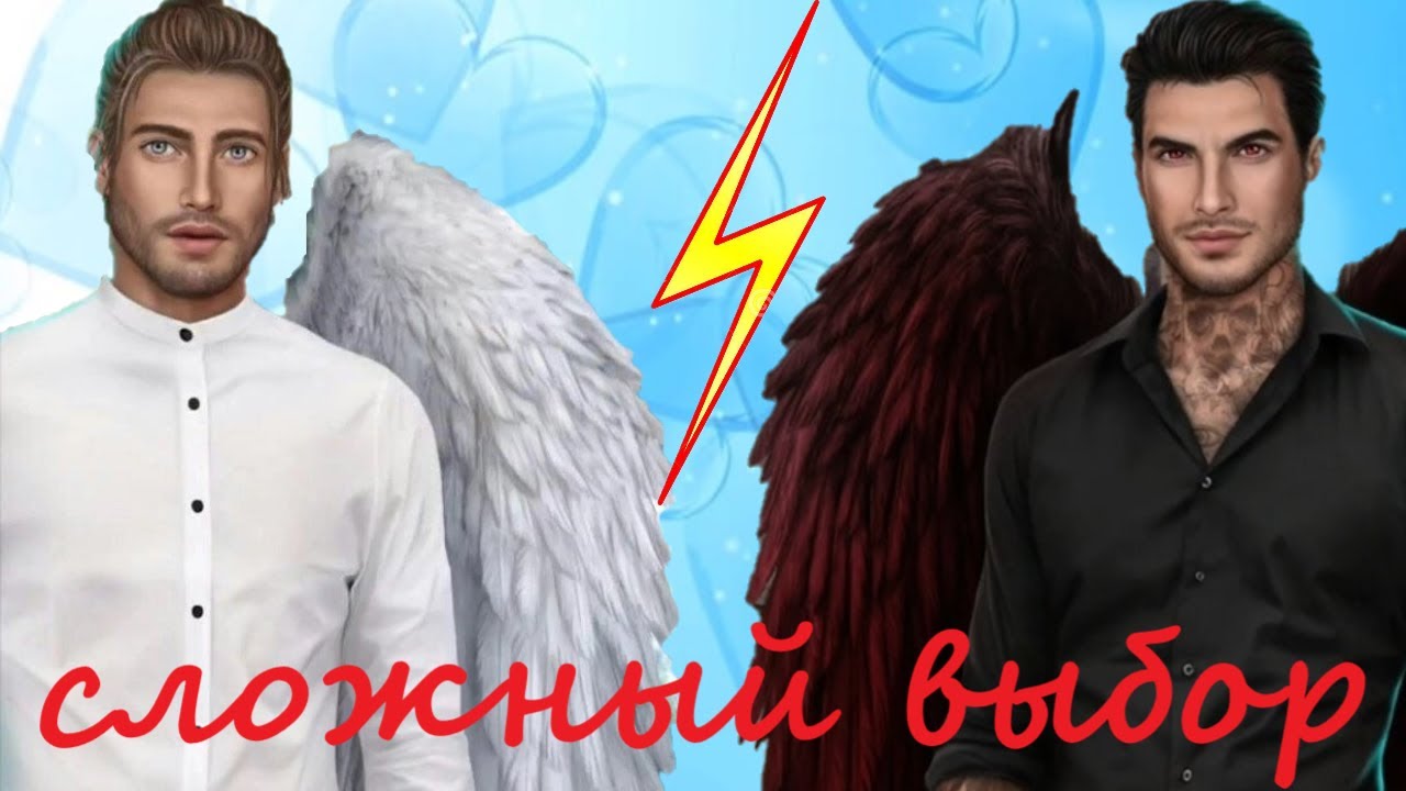 Дино или Люцифер, вот в чем вопрос!