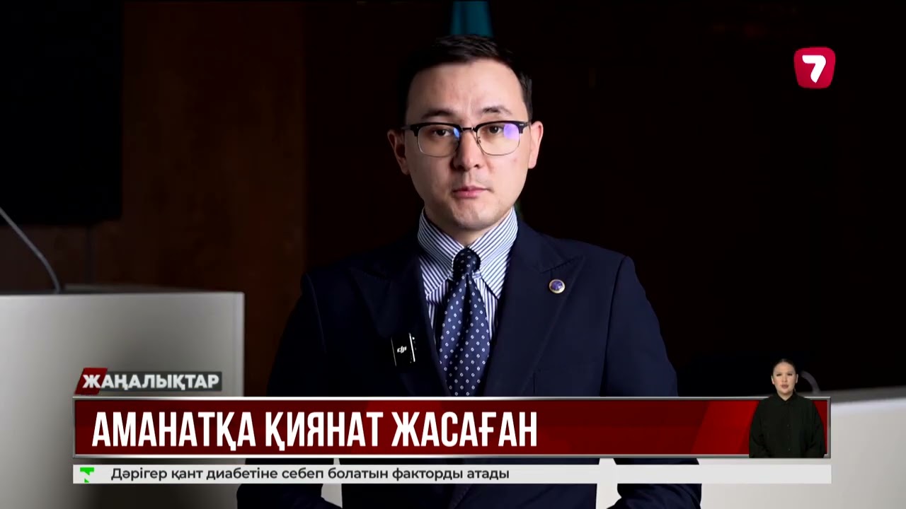 Amanat Drive: үй мен көлік уәде етіп, 8 мың адамды алдаған