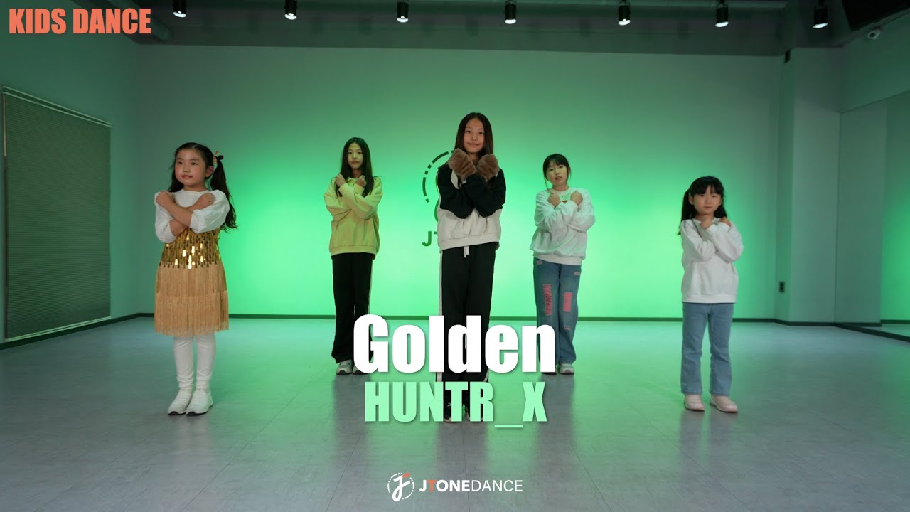 [JTONE DANCE][위례댄스학원]KIDS DANCE - HERIZ / HUNTR_X - Golden