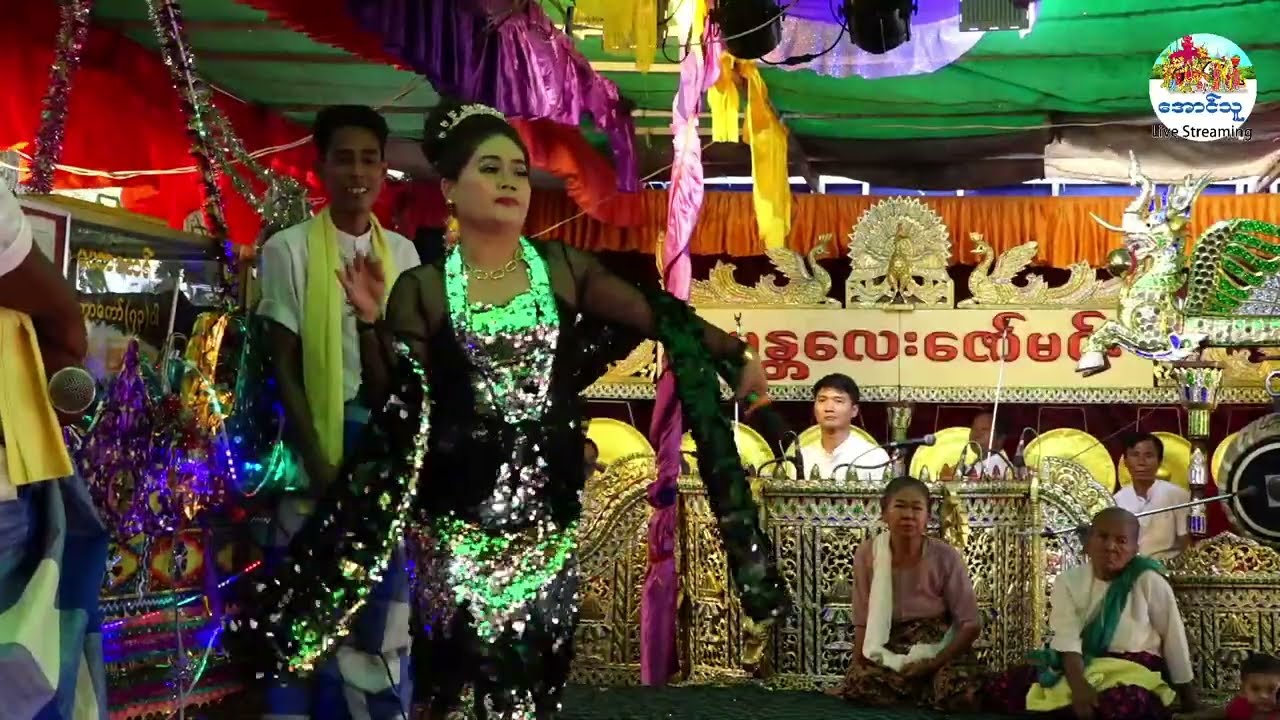 ဧယာဉ်ကျူးမင်းသမီး နီနီအောင်