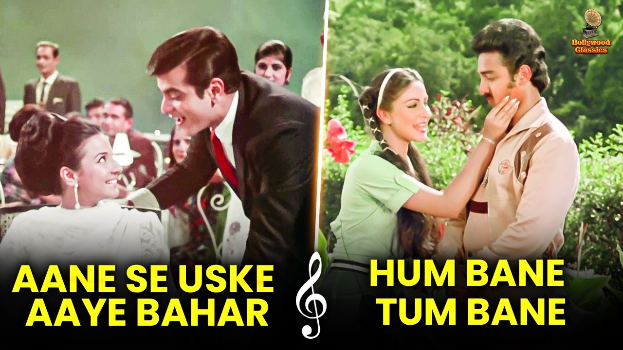 Aane Se Uske Aaye Bahar x Hum Bane Tum Bane | Romantic Fusion | Mohammed Rafi, SPB, Lata Mangeshkar