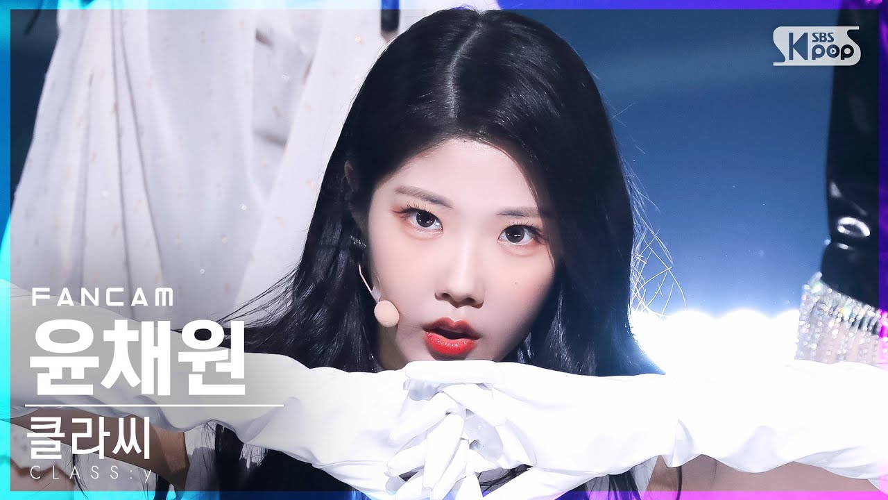 [안방1열 직캠4K] 클라씨 윤채원 'SHUT DOWN' (CLASS:y YOON CHAEWON FanCam)│@SBS Inkigayo_2022.05.08.